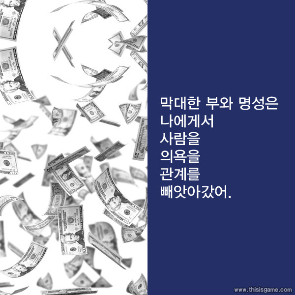 돈 많으면 행복할거 같지? 내 얘기좀 들어볼래? | 인스티즈