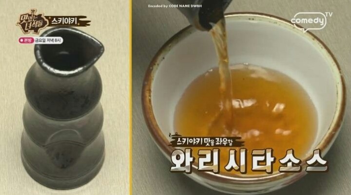 맛있는 녀석들 스키야키.jpg | 인스티즈