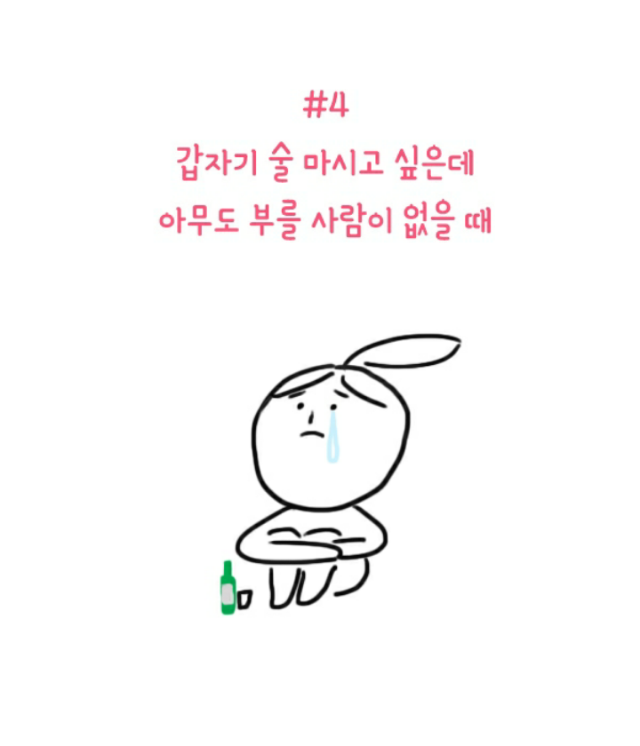 갑자기 연애하고 싶어질때~ | 인스티즈