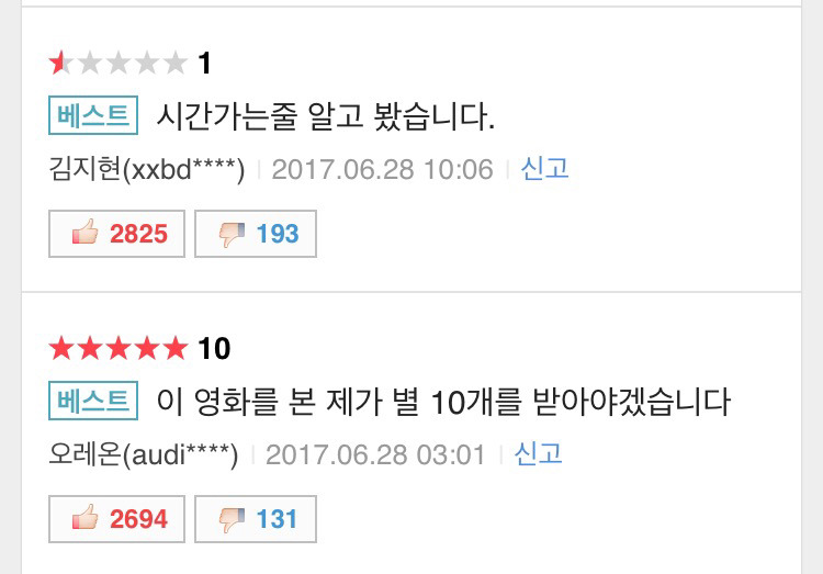 영화 '리얼' 후기들.jpg | 인스티즈