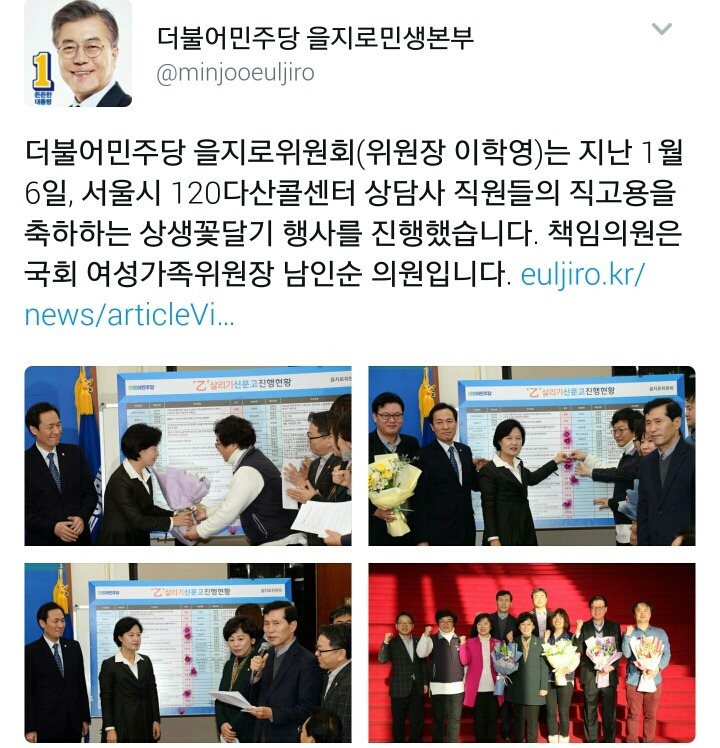 더불어민주당 을지로위원회 .jpg | 인스티즈