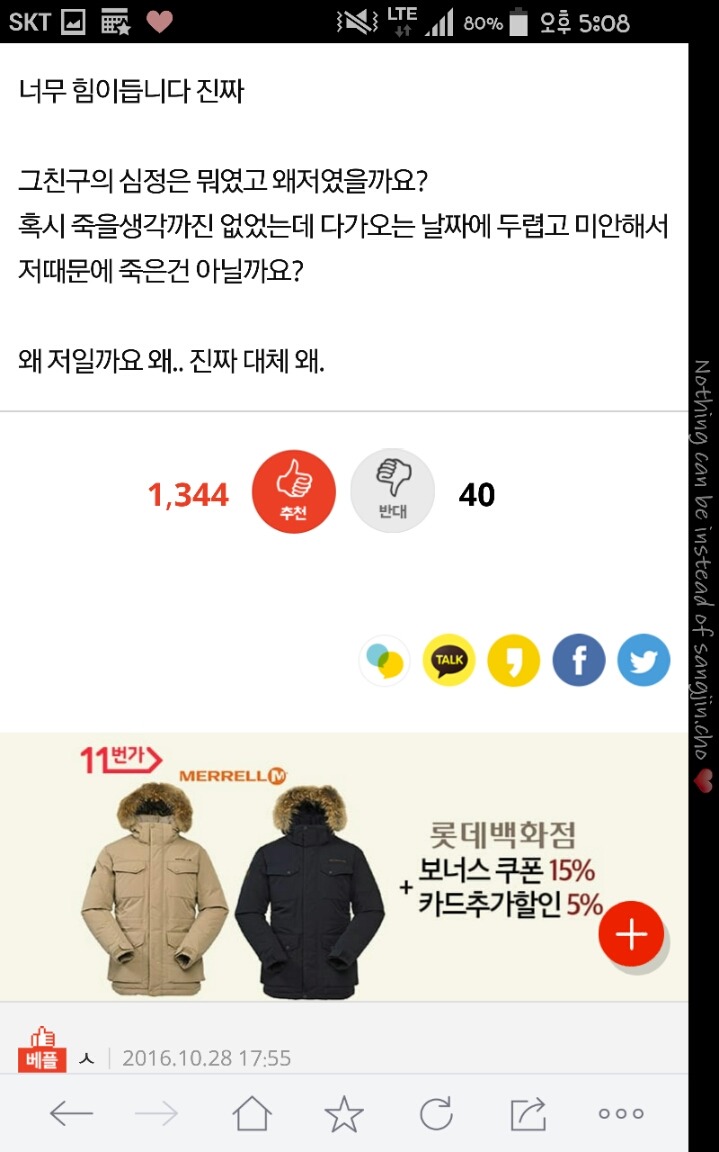 제가 돈 빌려준 친구가 자살을 했대요 | 인스티즈