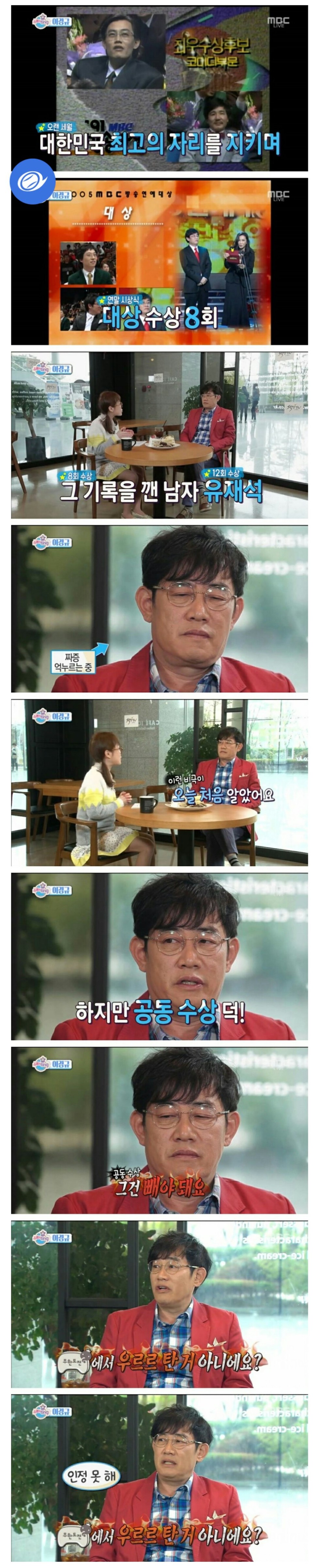 유재석 vs 이경규 .jpg | 인스티즈
