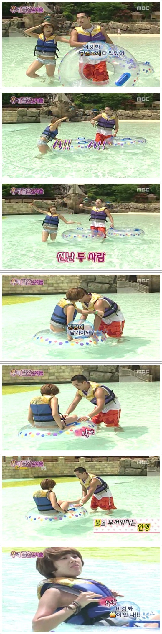 [우결1기] 서인영♥크라운제이 개미커플 부부가 함께 휴일보내기 02 | 인스티즈