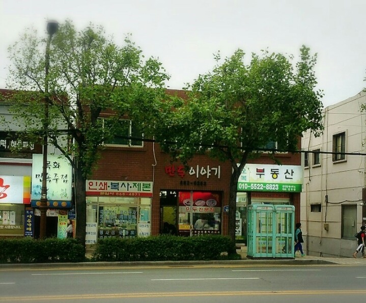 만두이야기 이미지
