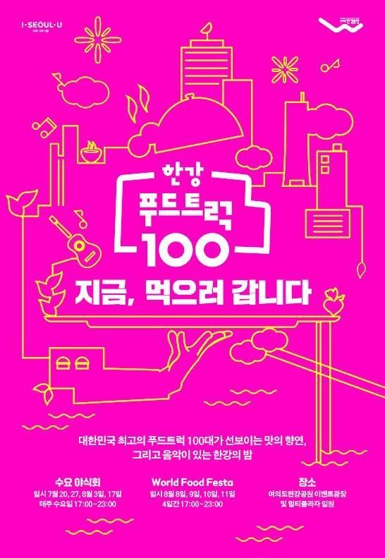 한강푸드 이미지