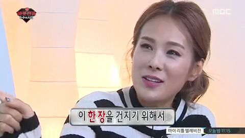 [무한도전] 자신의 전설에 대해 처음으로 해명하는 채연 | 인스티즈
