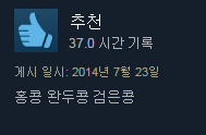 스팀 게임리뷰 모음 | 인스티즈