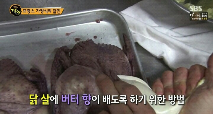 생활의 달인 프랑스가정식.jpg | 인스티즈