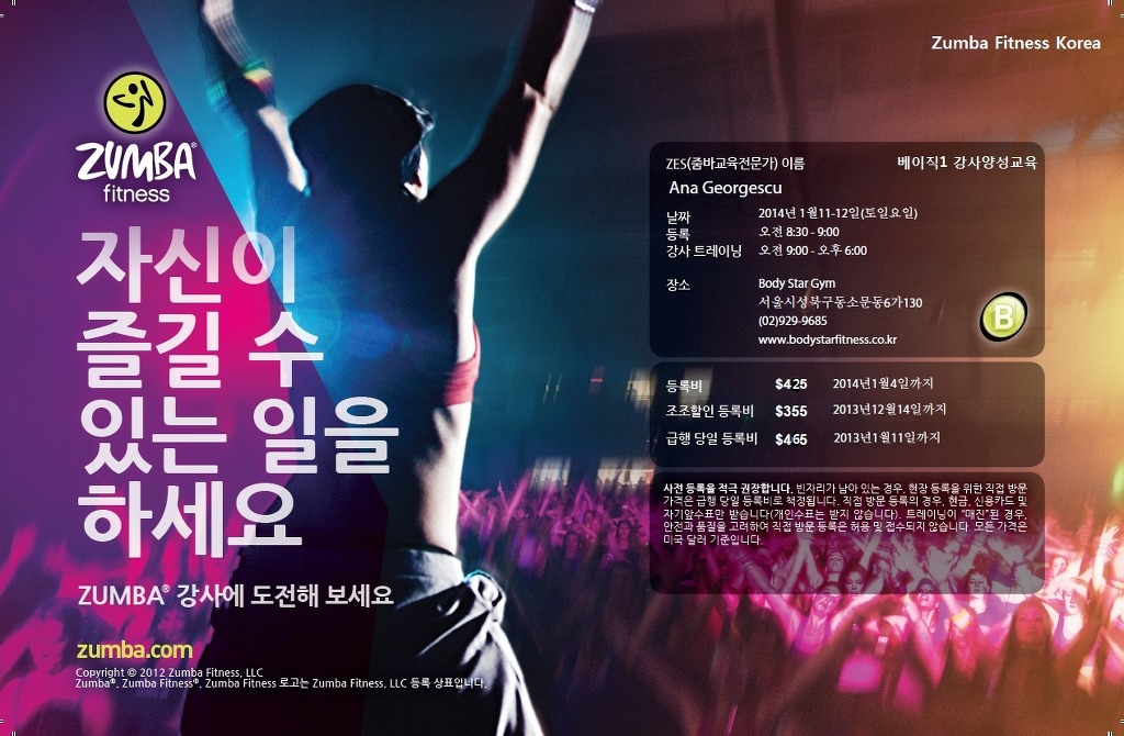 바디스타GYM 이미지