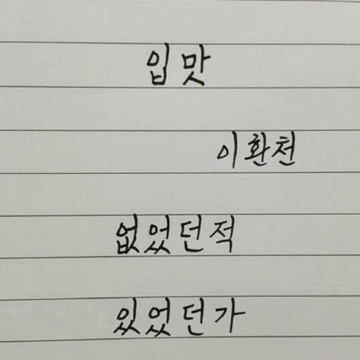 이환천 시인작품 | 인스티즈