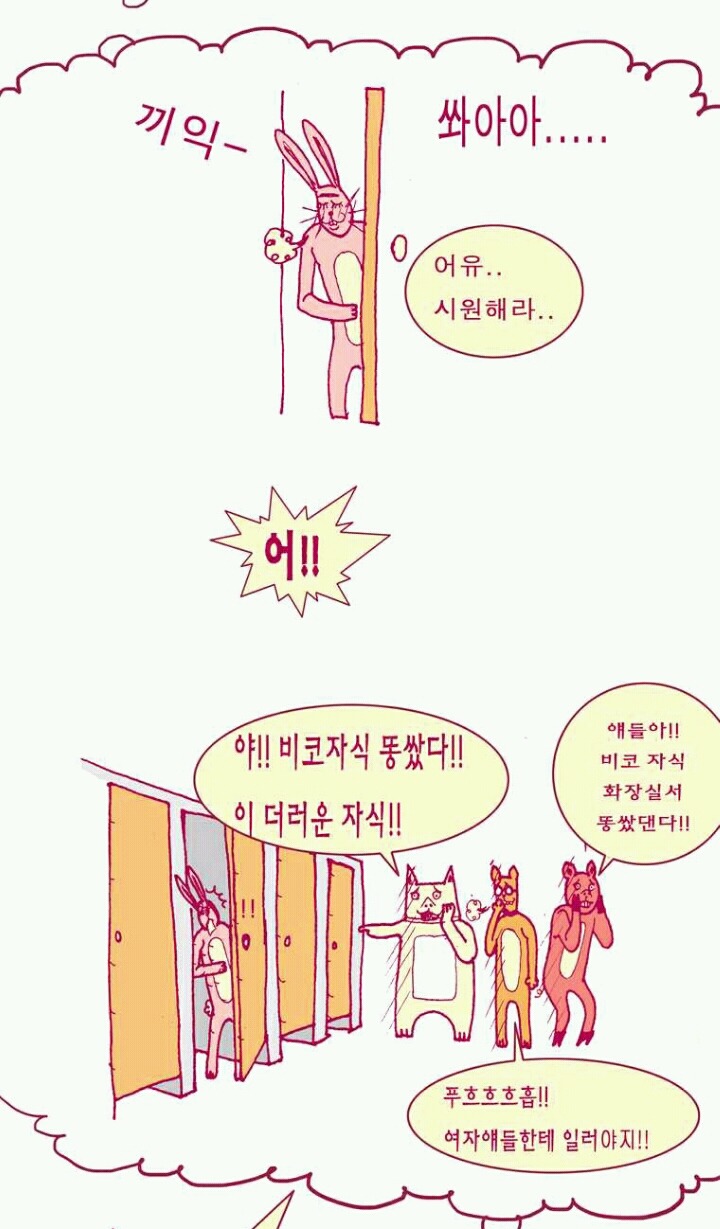 많은생각들을 하게해주는 웹툰 모음[다음웹툰] | 인스티즈