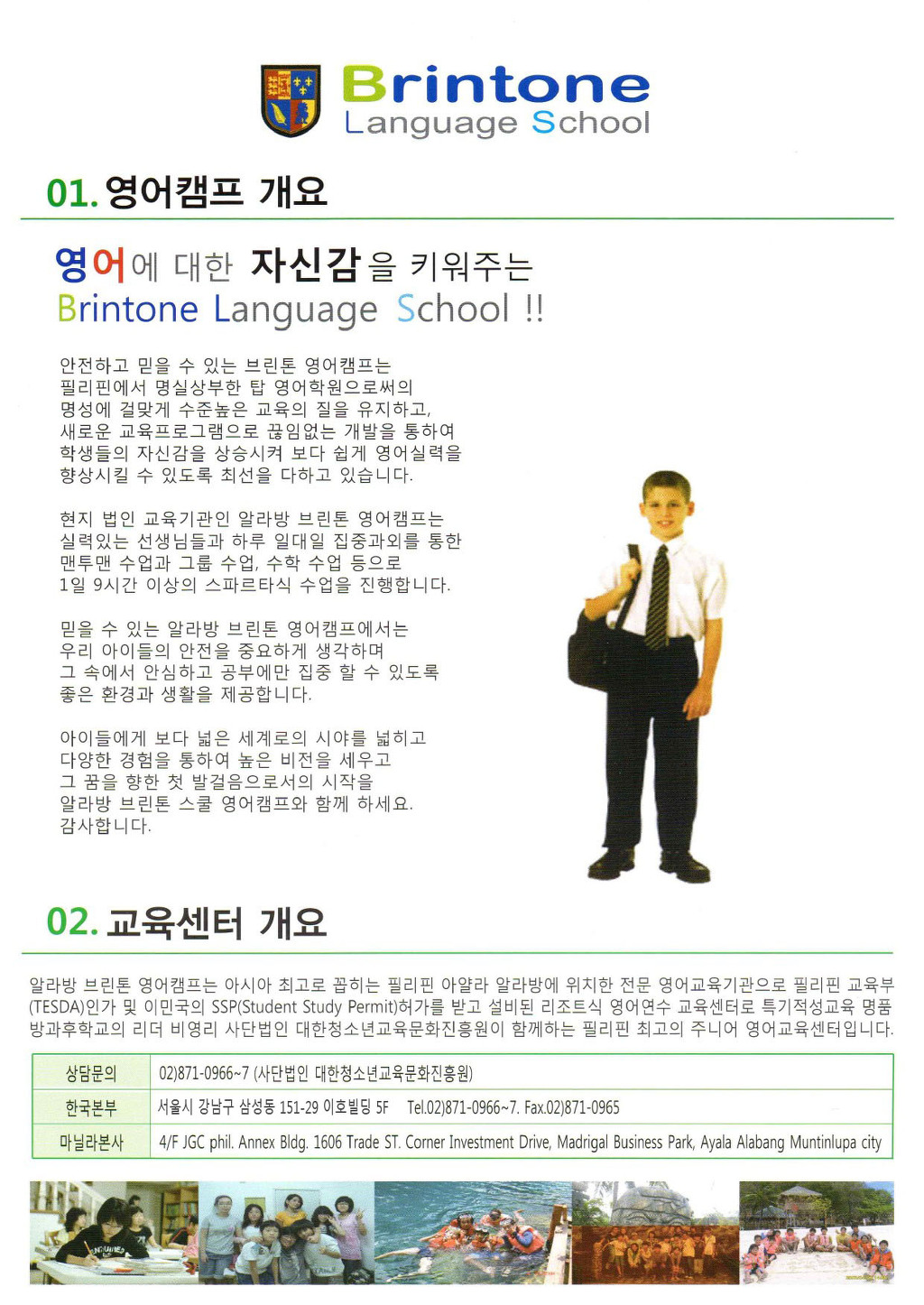 대한청소년교육문화진흥원 이미지