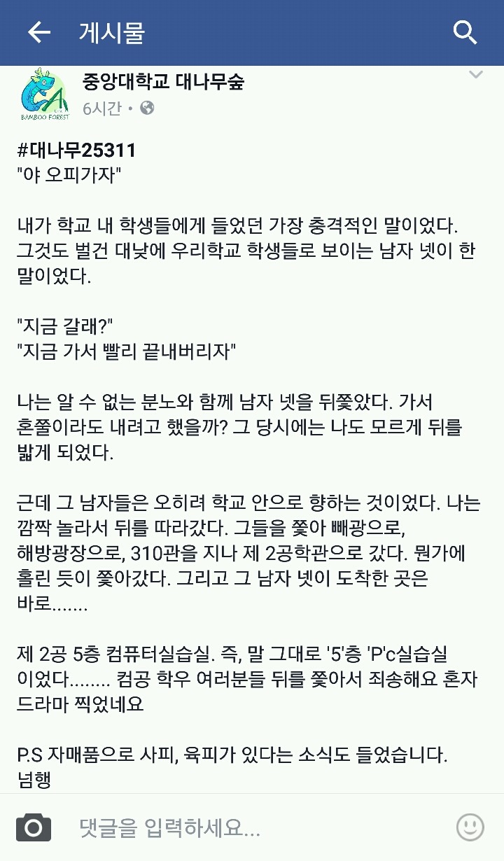 오지랖이다vs정의감있는거다 | 인스티즈