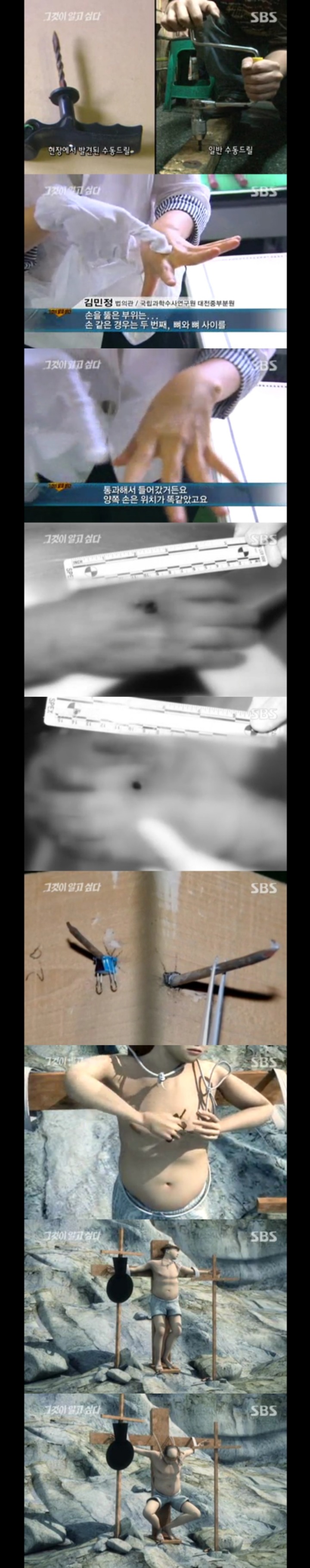 그알 레전드 35 - 문경 십자가.jpg | 인스티즈