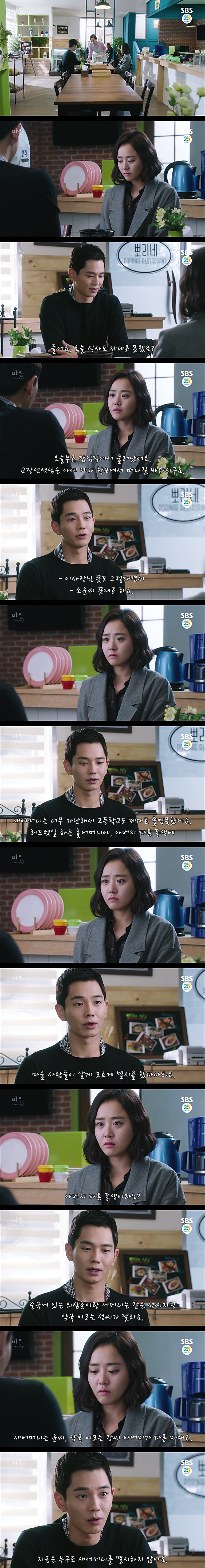 시체를 둘러싼 스릴러 드라마마을 : 아치아라의 비밀EP 08 뱅이 아지매 : 4 | 인스티즈