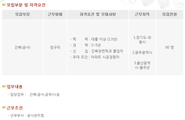 (주)보광건설 이미지