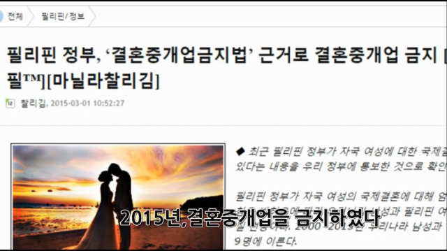 한국남자와 결혼 금지한 국가 | 인스티즈