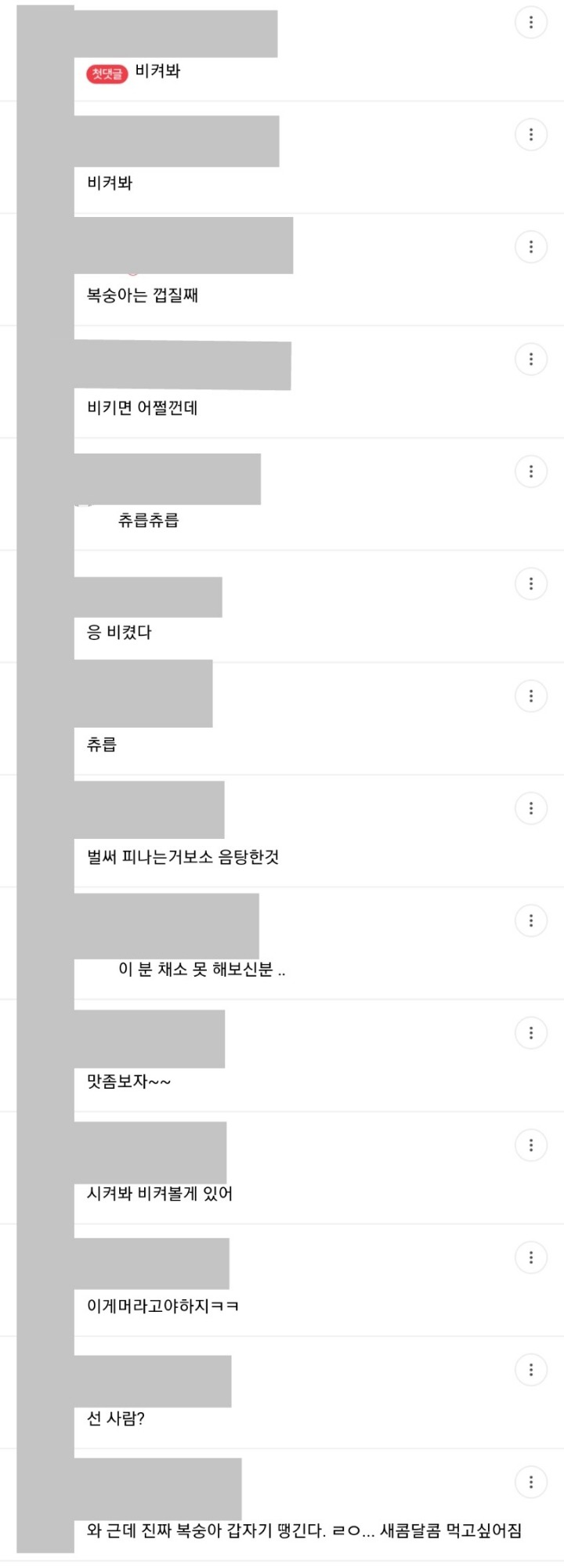 하다하다 이제 과일도 성희롱하는 똥탁스 | 인스티즈
