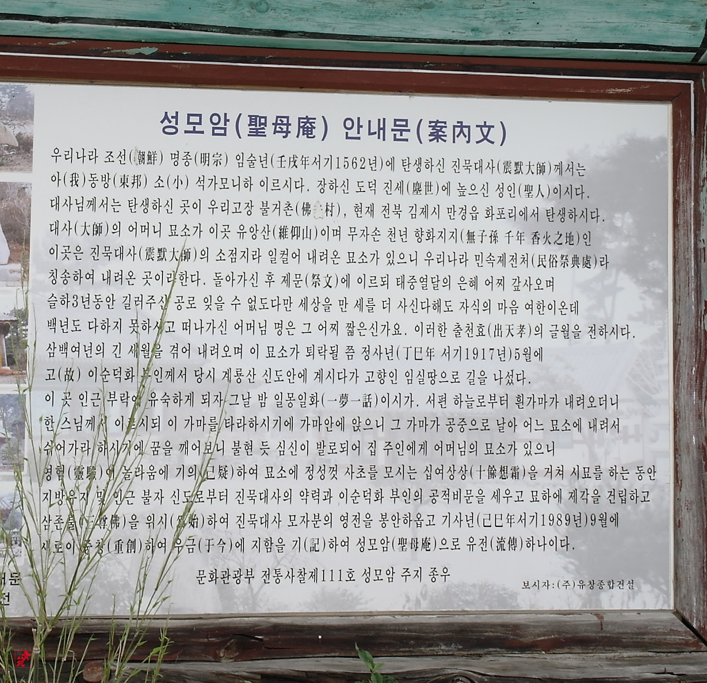 성모암 이미지