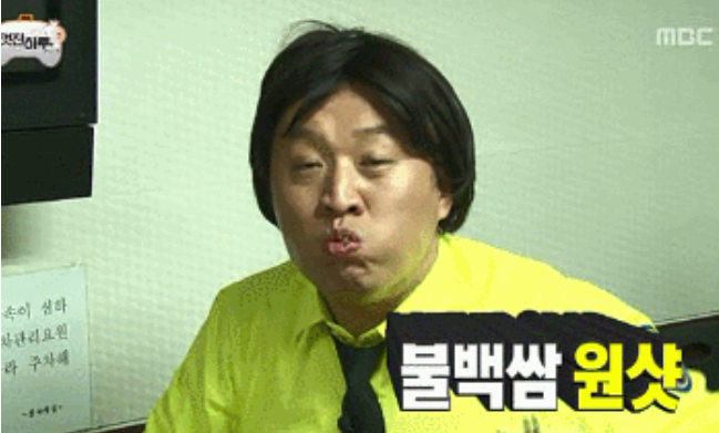 [무한도전] 정준하 전설의 돼지불백 | 인스티즈
