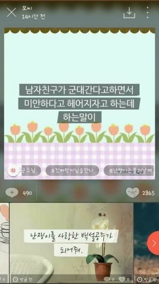 #이렇게 #하면 #되는건가? | 인스티즈