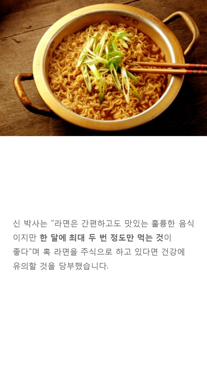 라면을 좋아하는 사람에겐 제법 안타까운 소식 | 인스티즈