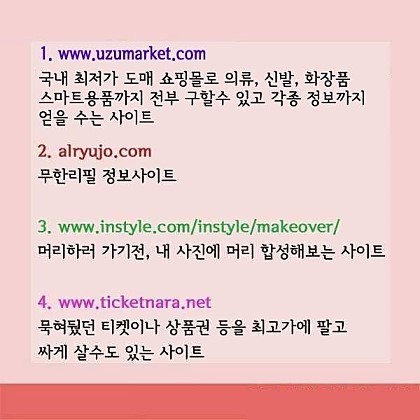 유용한 사이트모음 | 인스티즈
