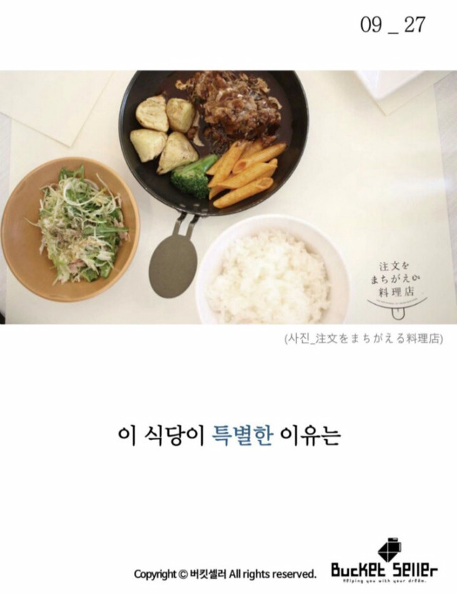 일본의 한 식당 ㅠㅠ | 인스티즈