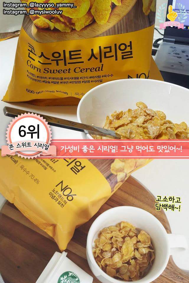 이마트 노브랜드 신상 먹거리 Top7 | 인스티즈