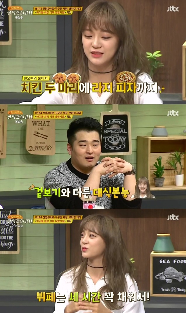 이정도면 진짜 대식가인 김세정.jpg | 인스티즈