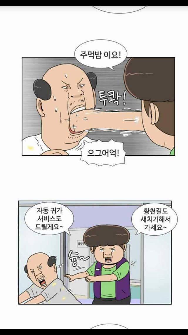 편의점 알바 만화.jpg | 인스티즈