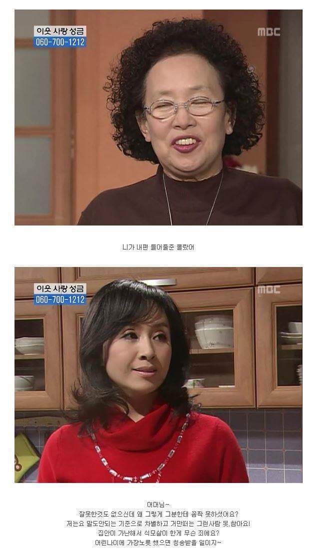 [거침없이하이킥] 싹퉁바가지 며느리지만 내편일땐 든든하네??.jpg | 인스티즈