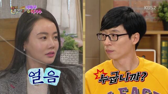 [해피투게더] 집요한 유재석 | 인스티즈