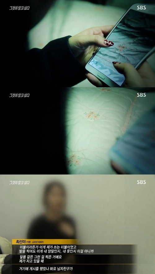 [그것이알고싶다] 위험한 초대남 - 소라넷은 어떻게 괴물이 되었나 上 | 인스티즈