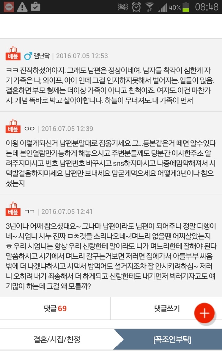그냥 시원하게 질렀습니다 이제 나도 모르겠어요 | 인스티즈