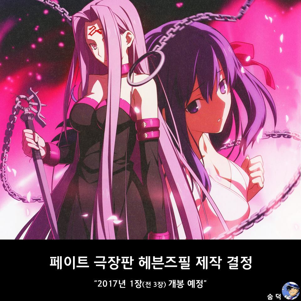 2016년 및 2017년 주요 일본 애니메이션 소식 (대박소식 많음).JPG | 인스티즈