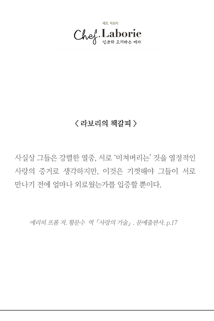 사랑에 실패하는 사람이 꼭 읽어봐야 할 4권의 책 | 인스티즈