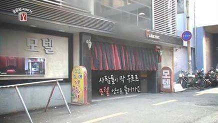 아침부터 모텔로 우르르 들어가는 사람들을 취재한 제작진 (궁금한 이야기) | 인스티즈