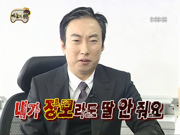 무한도전 회장님 회장님 우리 회장님 | 인스티즈