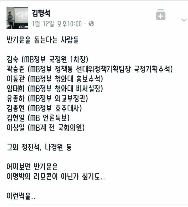 반기문의 실체 | 인스티즈