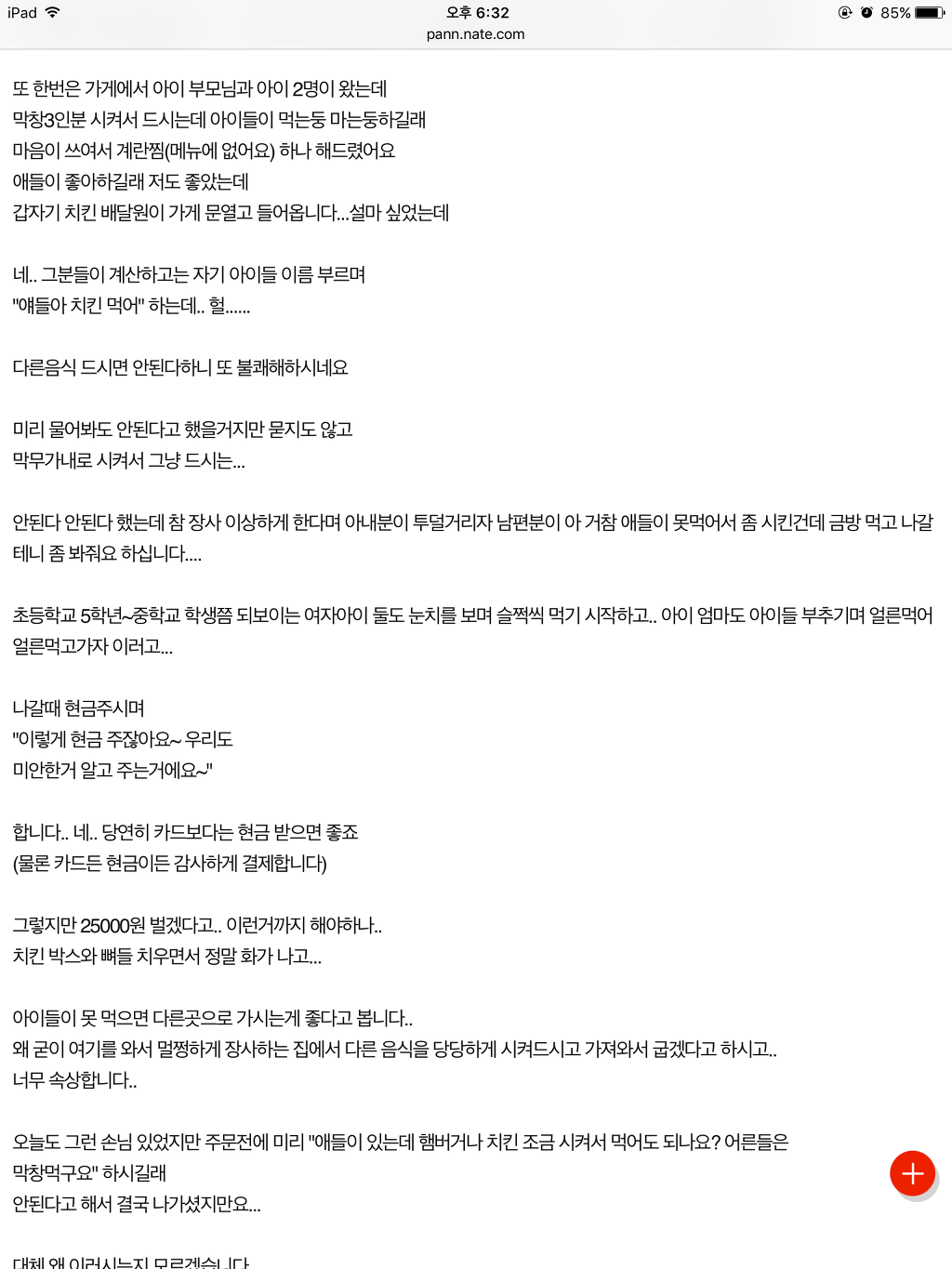 아이 부모님들.. 가게에서 이러는 이유가 뭔가요..? | 인스티즈