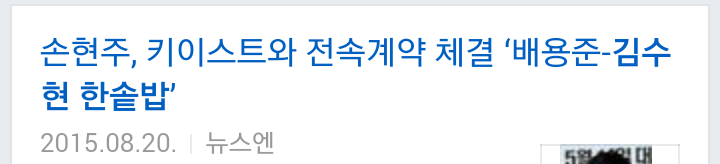 키이스트와 계약하면 뜨는 기사제목.jpg | 인스티즈