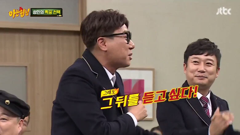 아는형님 삼행시 역대급 레전드 | 인스티즈