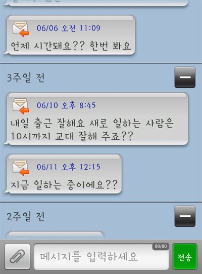 내가 몇개월전에 겪었던 모해오빠 최강........^^..소름돋음 | 인스티즈