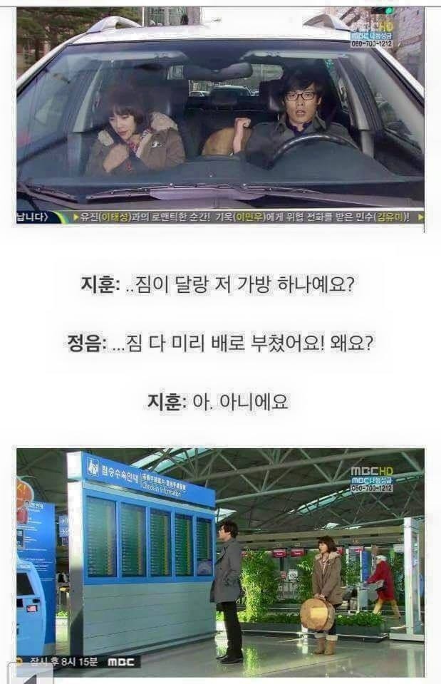 썸녀가 여자친구가 되는 과정.jpg | 인스티즈