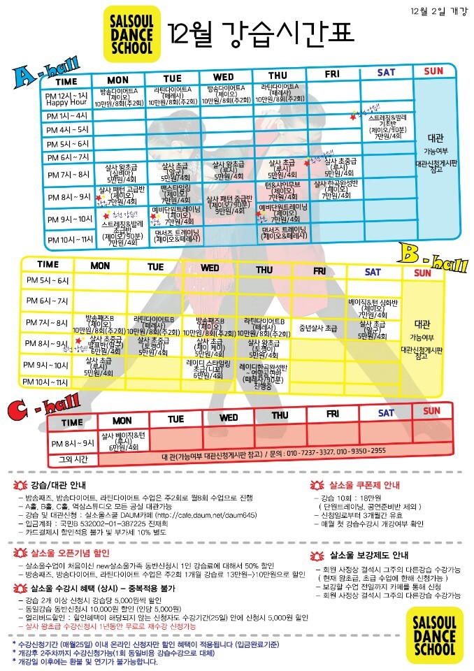 살소울스쿨 이미지