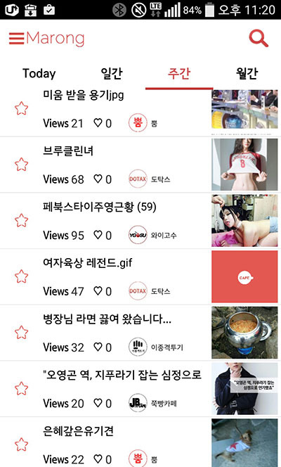 잉여로울 때 할 수 있는 잉여어플 정리 | 인스티즈