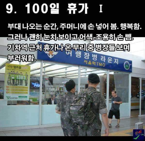 군입대후 남자들의 심정 | 인스티즈