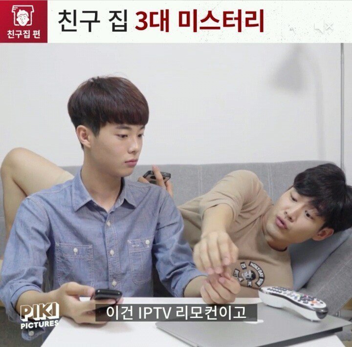 친구집 3대 미스터리 | 인스티즈